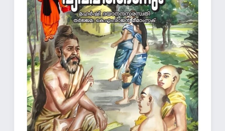 വൈദികസാഹിത്യം