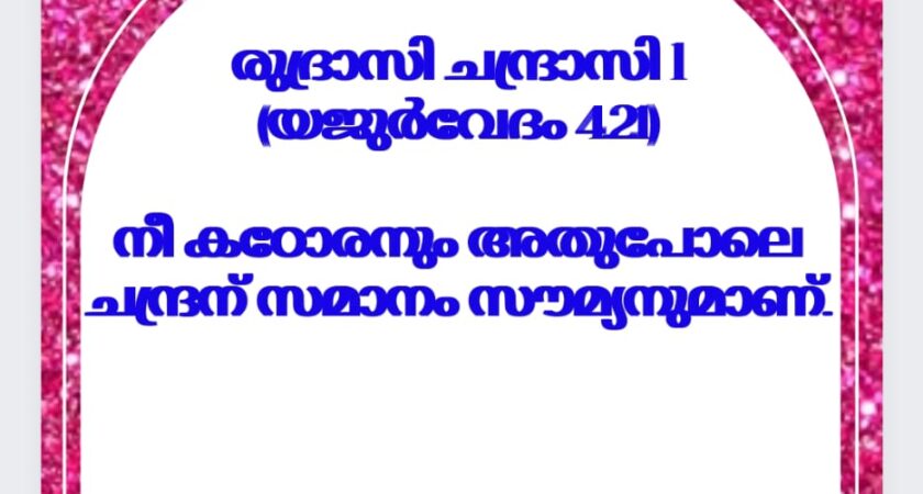 വേദസന്ദേശം  