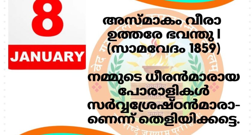 വേദസന്ദേശം