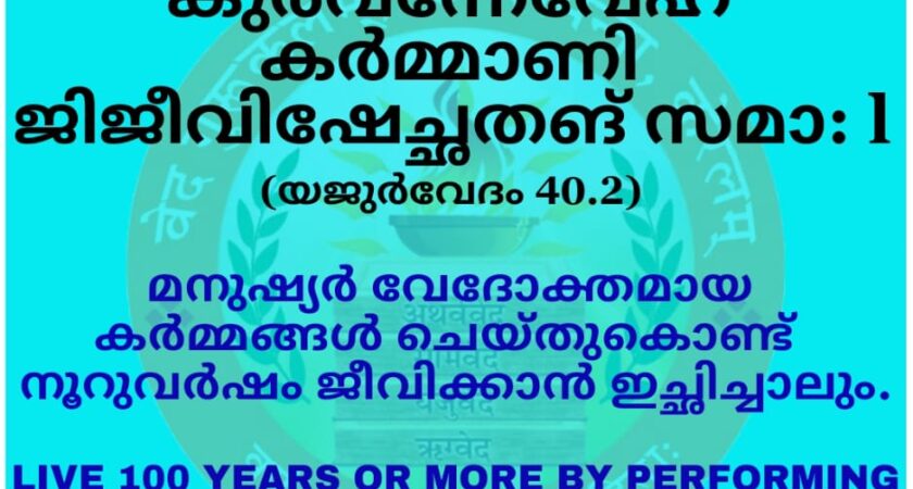 വേദസന്ദേശം   