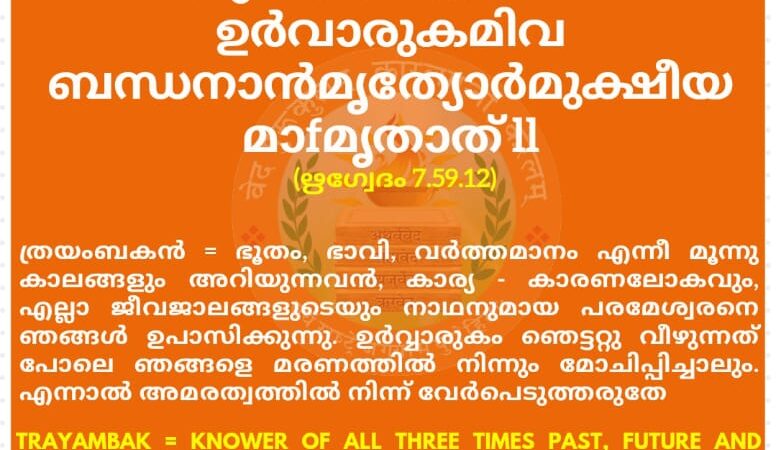 വേദസന്ദേശം