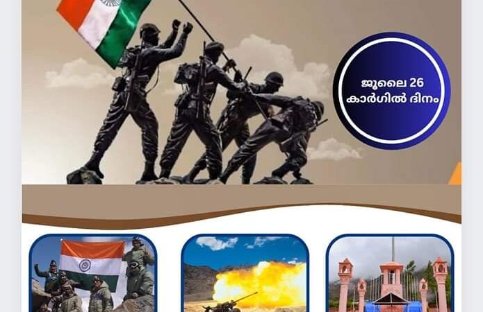 JULY 26 : KARGIL VIJAY DIVAS – ARYA SAMAJAM KERALAM PAY HOMAGE TO OUR BRAVE SOLDIERS WHO LAID DOWN THEIR LIVES FOR THE NATION