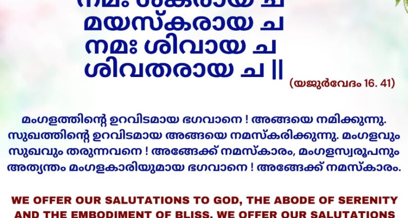 വേദസന്ദേശം