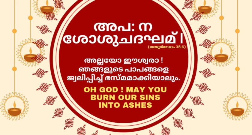 വേദസന്ദേശം   