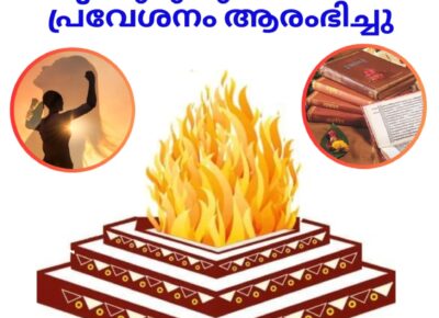 🌟 ലേഖരാം കന്യാഗുരുകുലത്തിലേക്ക് പ്രവേശനം ആരംഭിച്ചു! 🌟