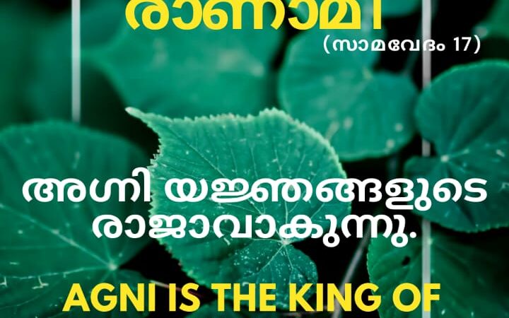 വേദസന്ദേശം