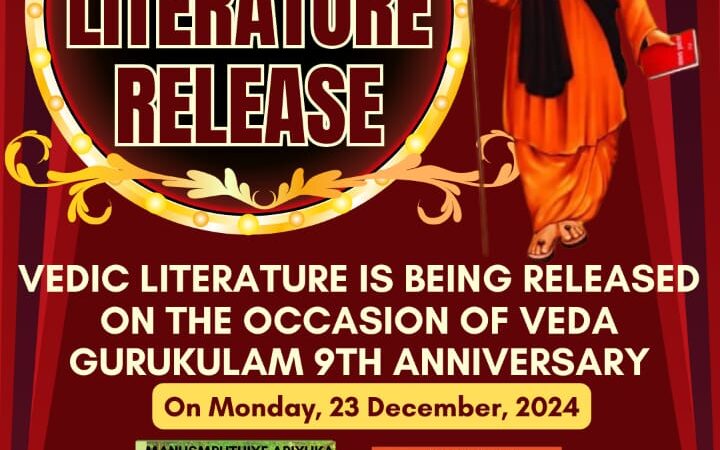 NEW VEDIC LITERATURE BEING RELEASED BY ARYA SAMAJAM VELLINEZHI