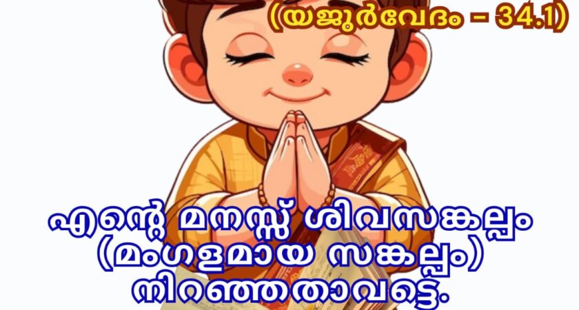 വേദസന്ദേശം 