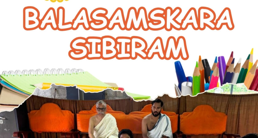 🕉 PRAJNJA 2025 BALASAMSKARA SIBIRAM – Begins Today! 🕉
