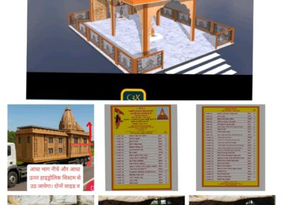 സനാതന ജാഗരണ രാഷ്ട്ര കല്യാൺ – യജ്ഞയാത്ര