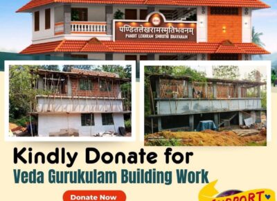 വേദഗുരുകുലം കെട്ടിട നിർമ്മാണത്തിന് ഒരു കൈത്താങ്ങ്