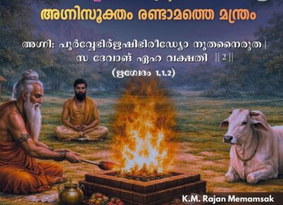 വേദ സ്വാധ്യായം