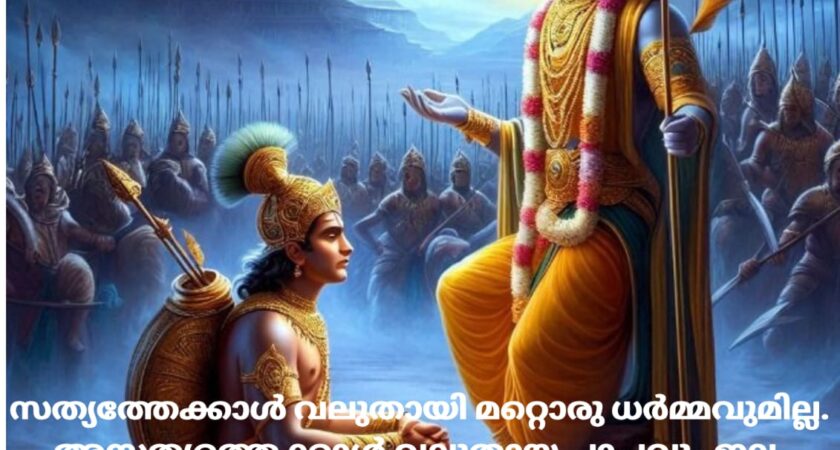 വേദ സ്വാധ്യായം