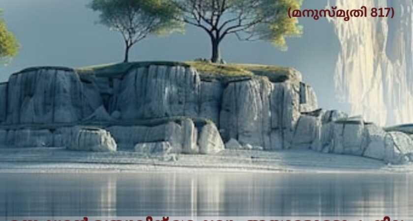 വേദ സ്വാധ്യായം