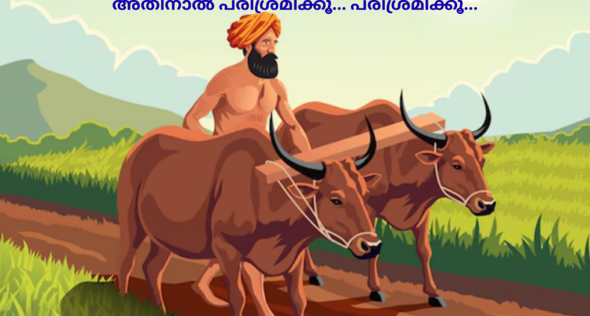 വേദ സ്വാധ്യായം
