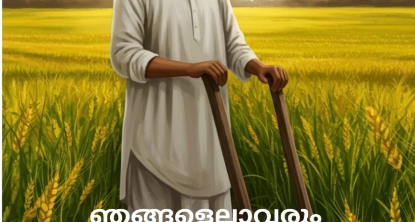 വേദ സ്വാധ്യായം