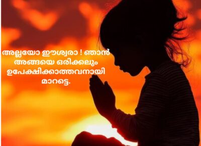 വേദ സ്വാധ്യായം