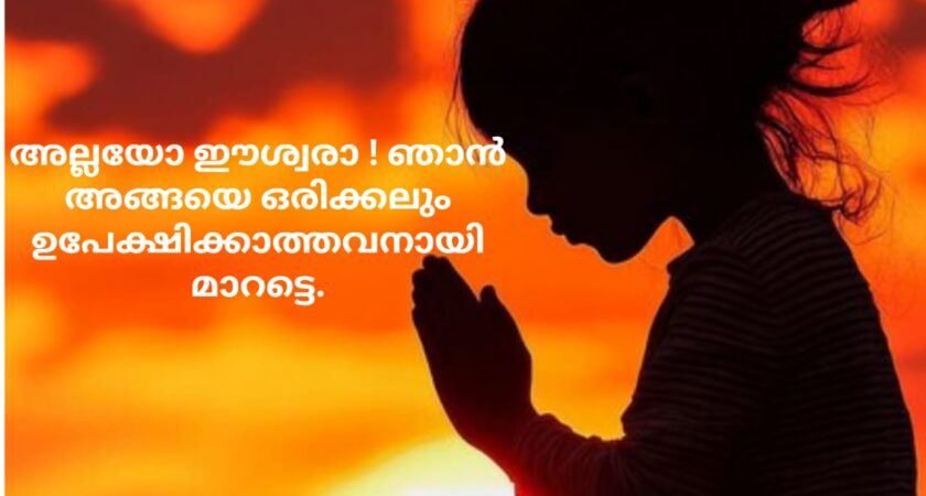 വേദ സ്വാധ്യായം