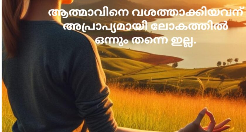 സ്വാധ്യായം