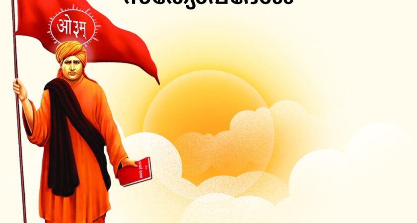 മഹർഷി ദയാനന്ദ സരസ്വതിയുടെ സത്യോപദേശം