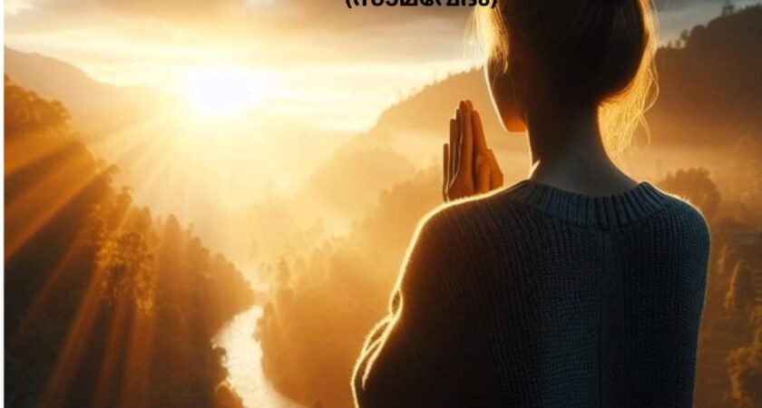 വേദ സ്വാധ്യായം