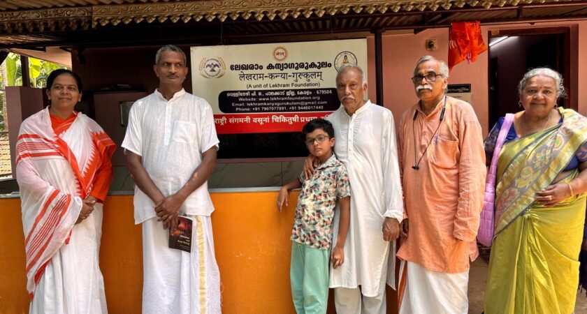 Acharya Pradeep ji, Muni ji, Vrutika ji and her family visited Lekhram Kanya Gurukulam