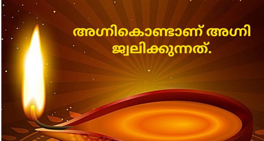 വേദ സ്വാധ്യായം