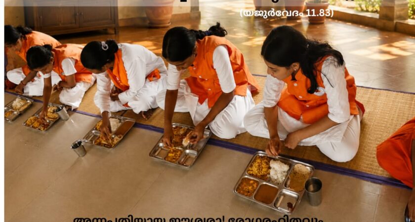 ഇന്നത്തെ വേദ സ്വാധ്യായം