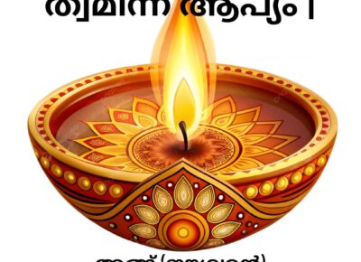 വേദ സ്വാധ്യായം