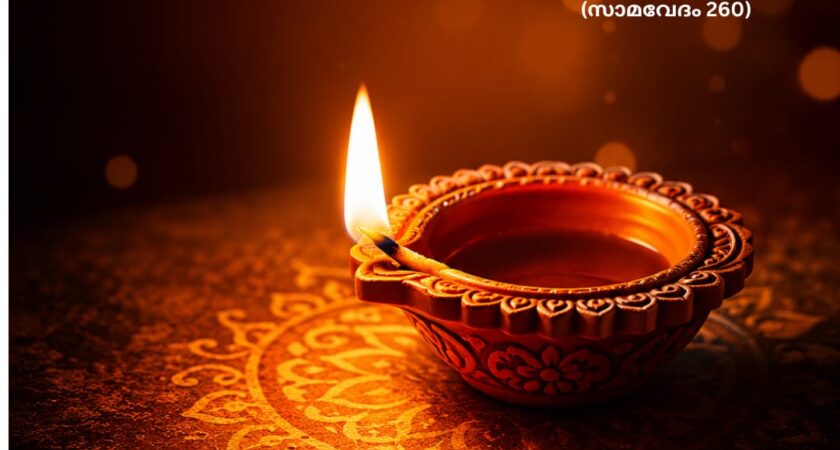 വേദ സ്വാധ്യായം