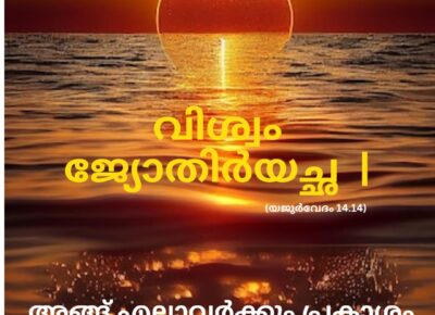 വേദ സ്വാധ്യായം