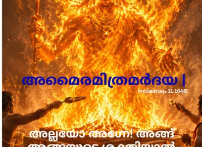 വേദ സ്വാധ്യായം