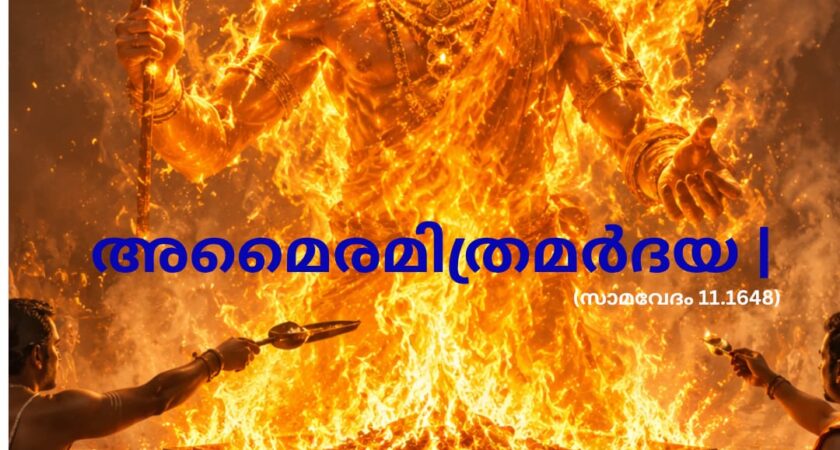 വേദ സ്വാധ്യായം