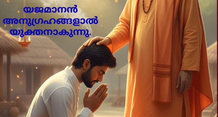 വേദ സ്വാധ്യായം