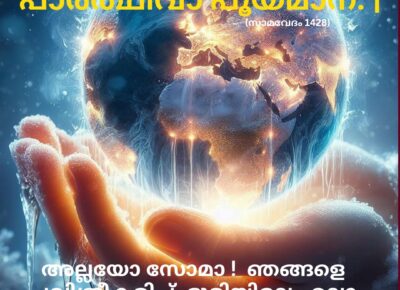 വേദ സ്വാധ്യായം