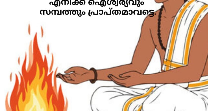 വേദ സ്വാധ്യായം