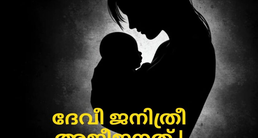 വേദ സ്വാധ്യായം