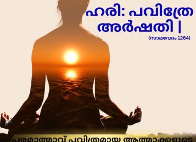 (19.06.2026) സങ്കല്പ പാഠം