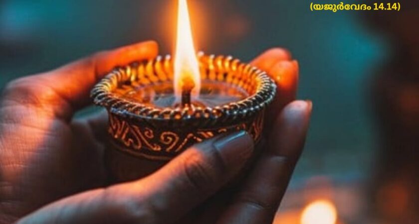വേദ സ്വാധ്യായം