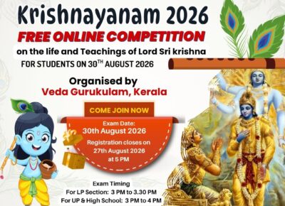 KRISHNAYANAM 2026 FREE ONLINE COMPETITION