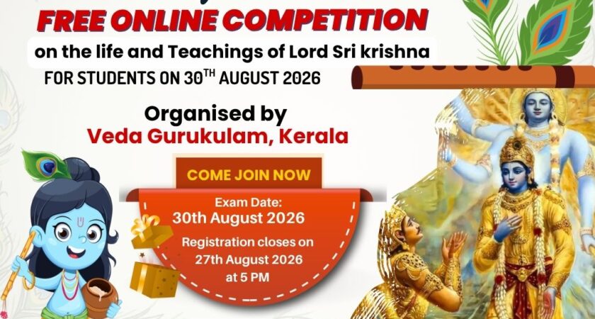 KRISHNAYANAM 2026 FREE ONLINE COMPETITION