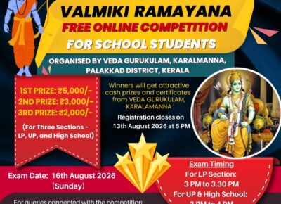 VALMIKI RAMAYANA FREE ONLINE COMPETITION