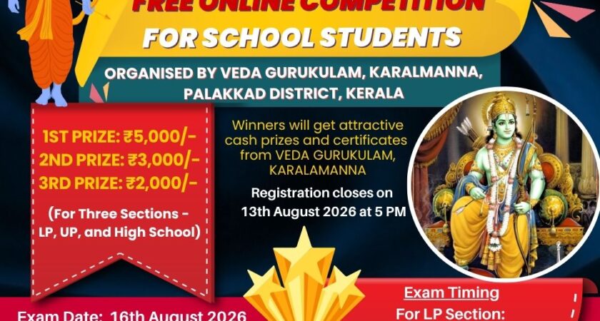 VALMIKI RAMAYANA FREE ONLINE COMPETITION