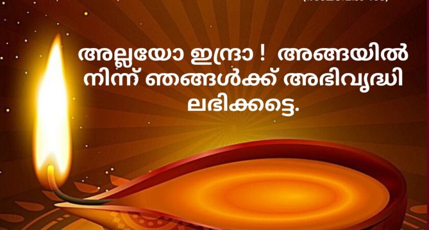 വേദ സ്വാധ്യായം