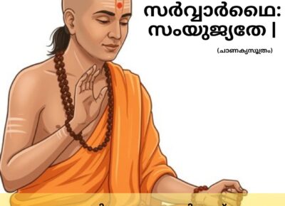 വേദ സ്വാധ്യായം