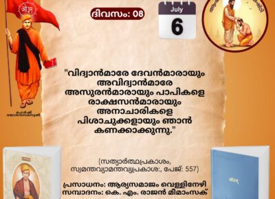 Satyarth Prakash Self-Study Month