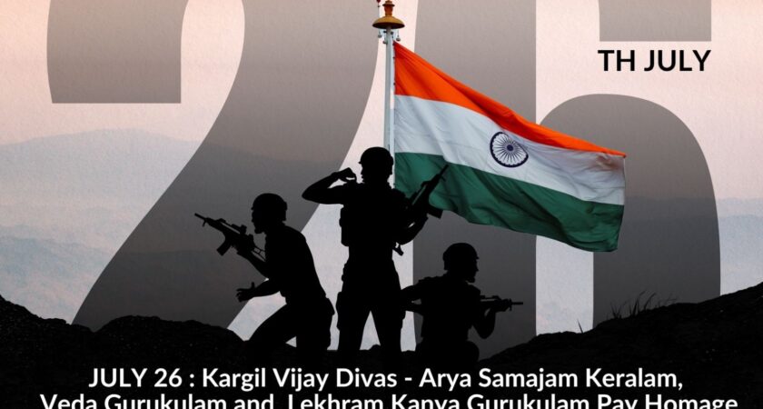 JULY 26 : KARGIL VIJAY DIVAS – ARYA SAMAJAM KERALAM, VEDA GURUKULAM AND LEKHRAM KANYA GURUKULAM PAY HOMAGE TO OUR BRAVE SOLDIERS WHO LAID DOWN THEIR LIVES FOR THE NATION