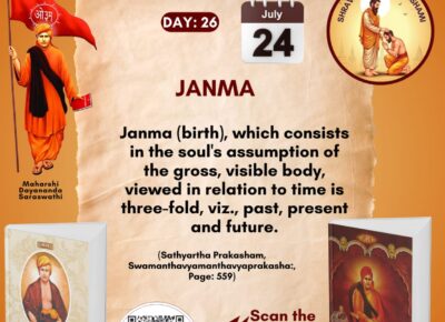 Satyarth Prakash Self-Study MonthFrom June 29 to July 29, 2026
