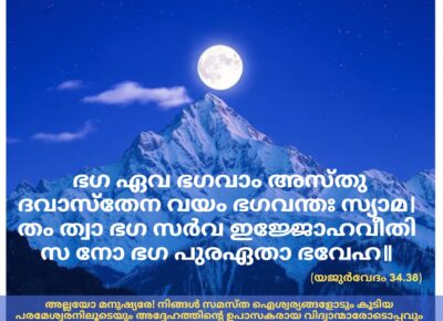 🕉️ (11.08.2026) സങ്കല്പ പാഠം 🕉️