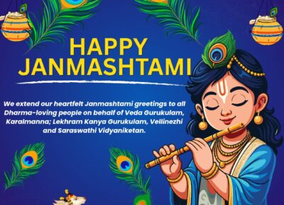 HAPPY JANMASHTAMI!